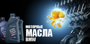 Моторное масло BMW Twinpower Turbo